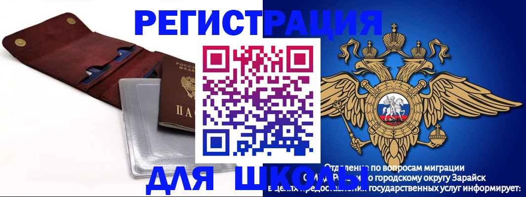 временная прописка в Кувшиново