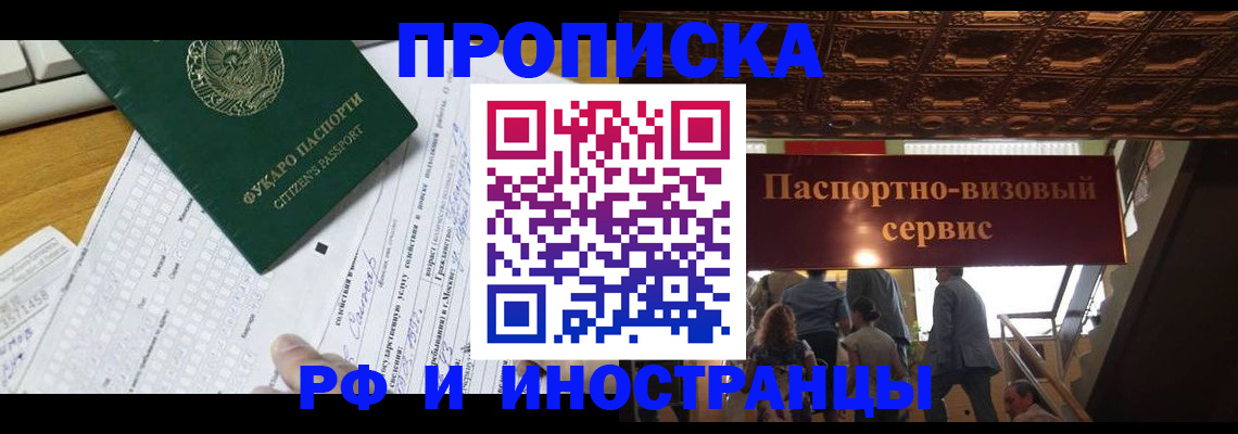 временная регистрация собственник в Кувшиново