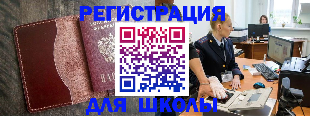 прописка гарантия в Кувшиново