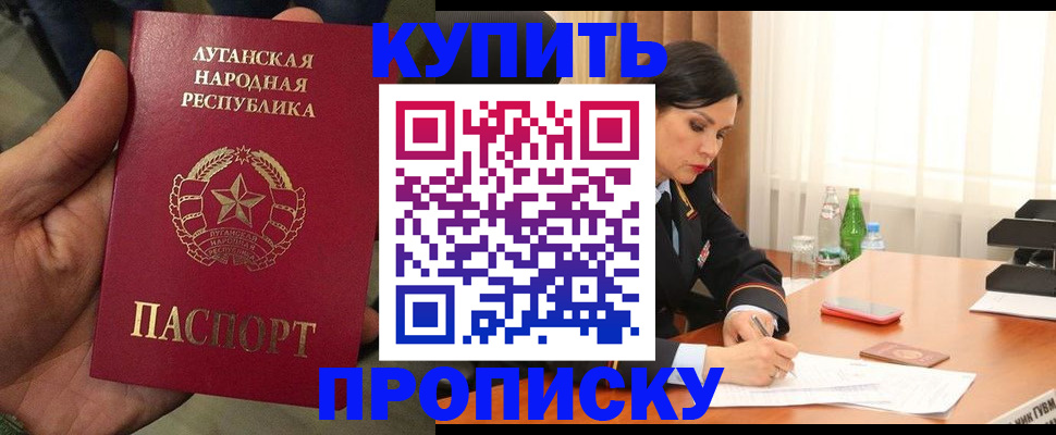 временная регистрация недорого в Кувшиново