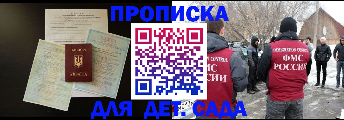 прописка регистрация в Кувшиново